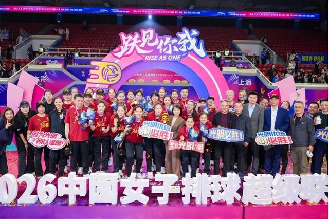 开云体育官网-上海女排时隔25年再夺冠！光明优倍九年相伴终迎荣耀时刻